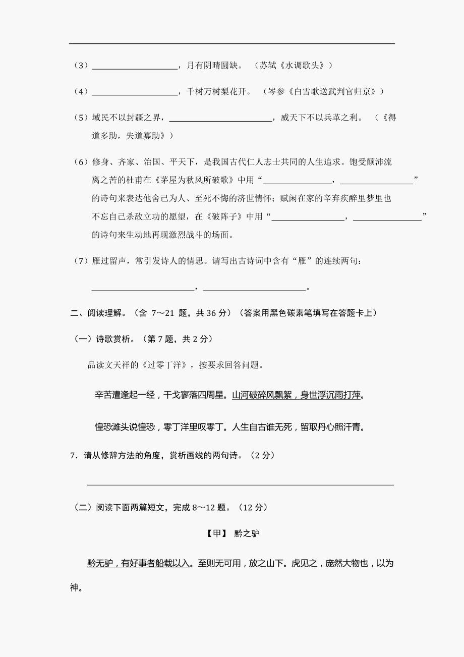 2012云南省昆明中考语文试题及答案_第3页