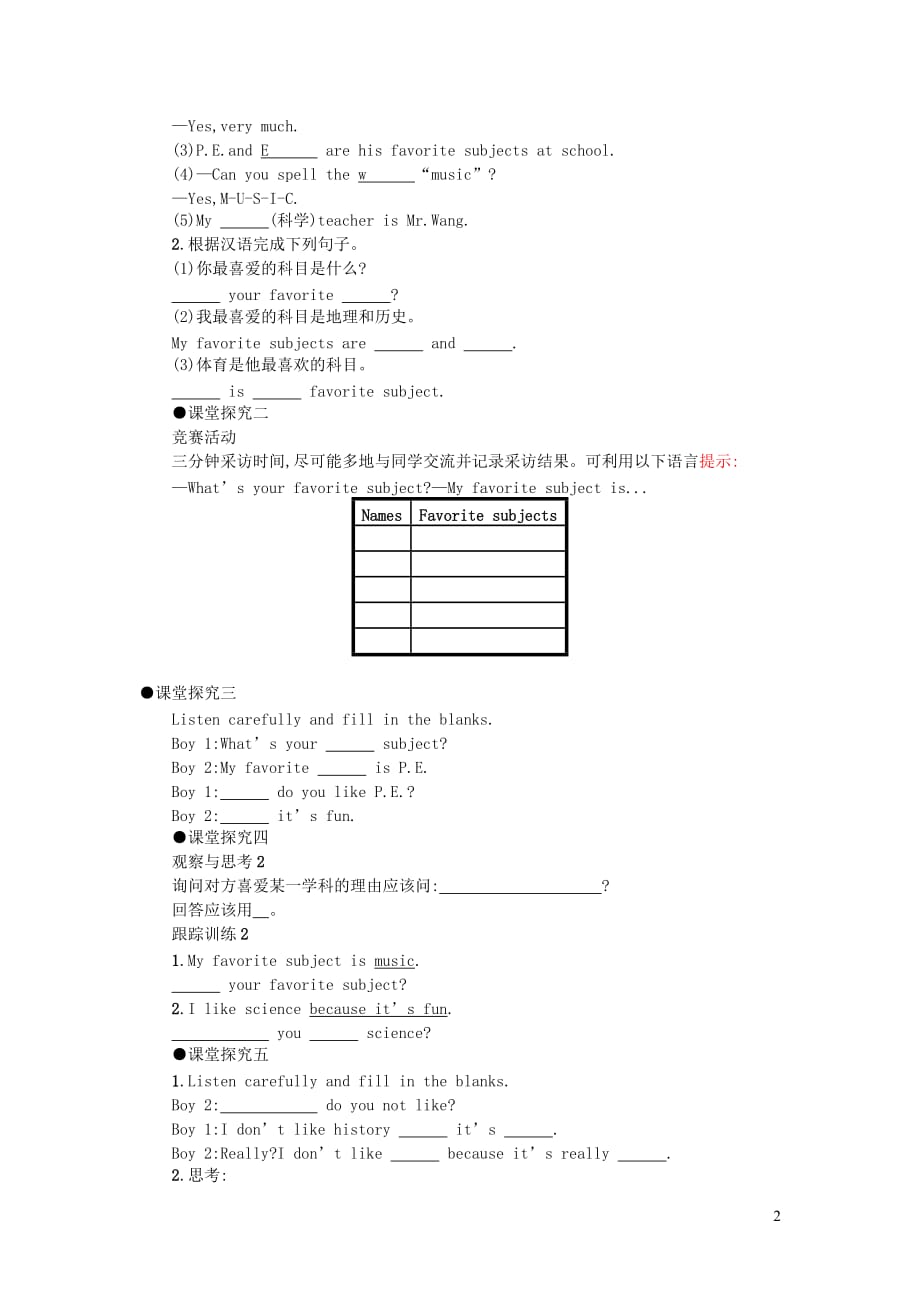 七年级英语上册Unit9MyfavoritesubjectissciencePeriod1SectionA1a_2c学案设计新版人教新目标版_第2页