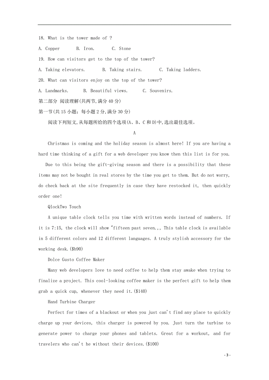 安徽省宿州市十三所省重点中学2019—2020学年高一英语上学期期中联考试题_第3页