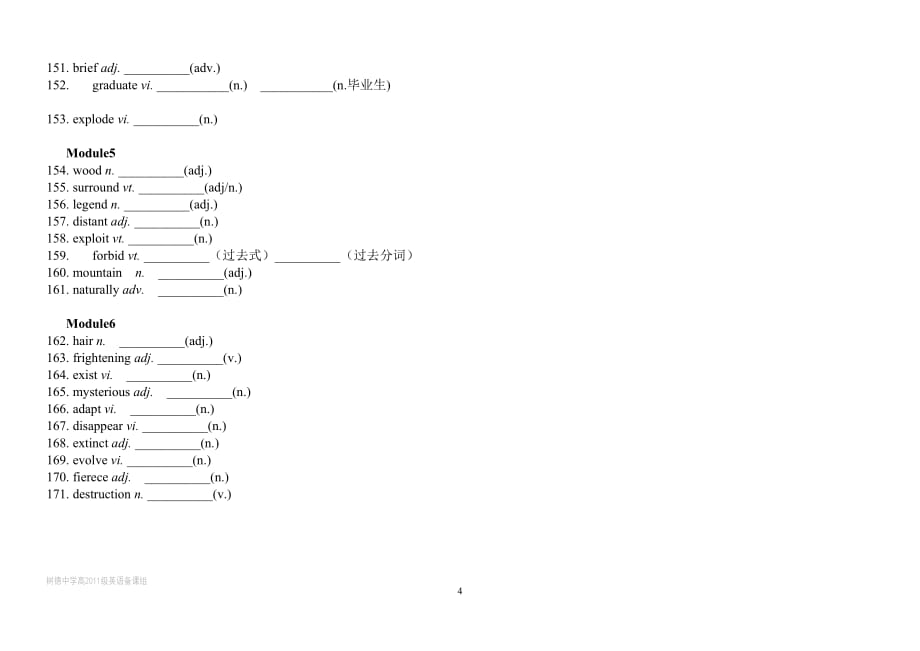 外研社高中英语必修1-5单词表_-_中文默写_第4页