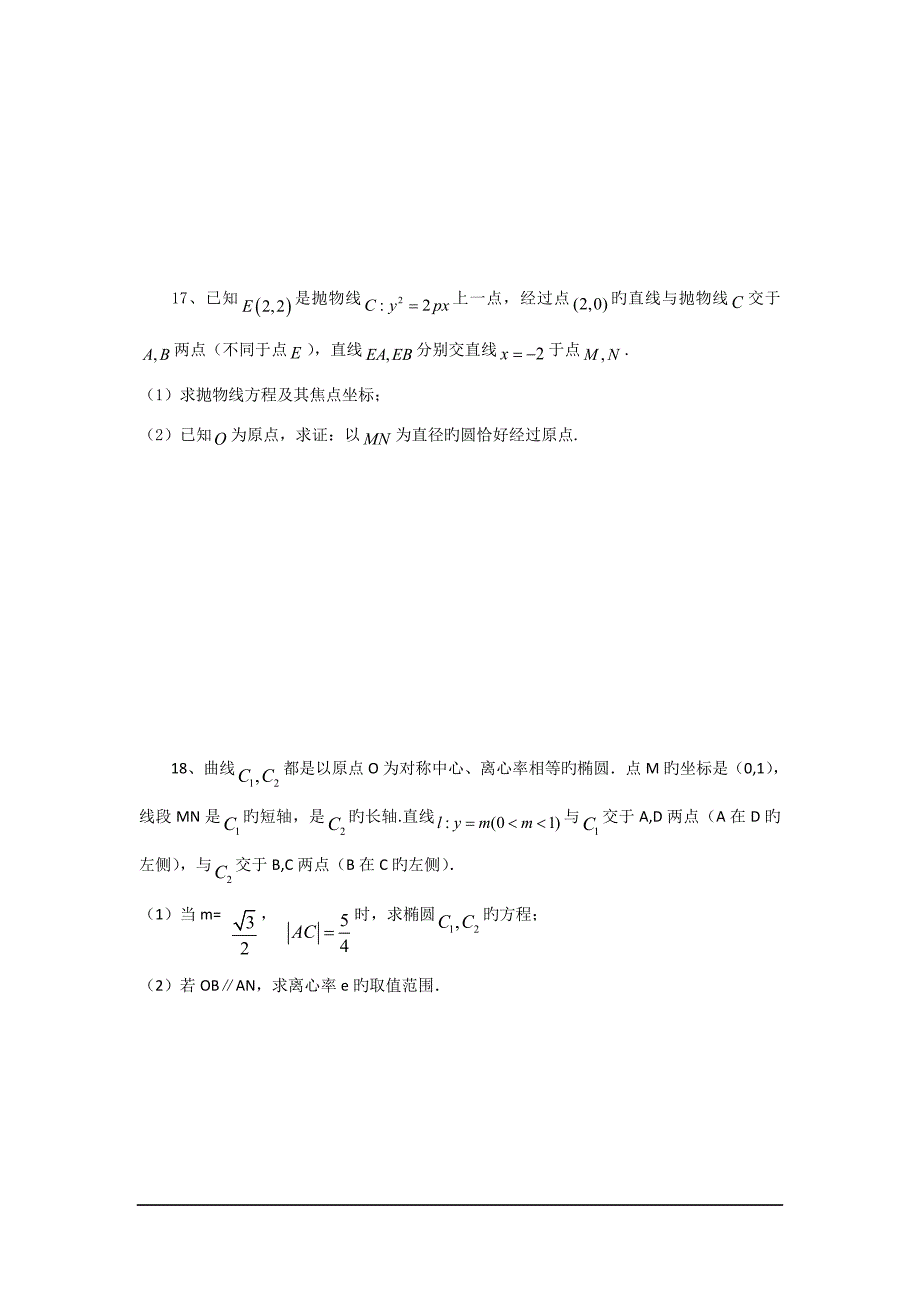 四川成都七中18-19学度高二下3月抽考-数学(理)_第4页