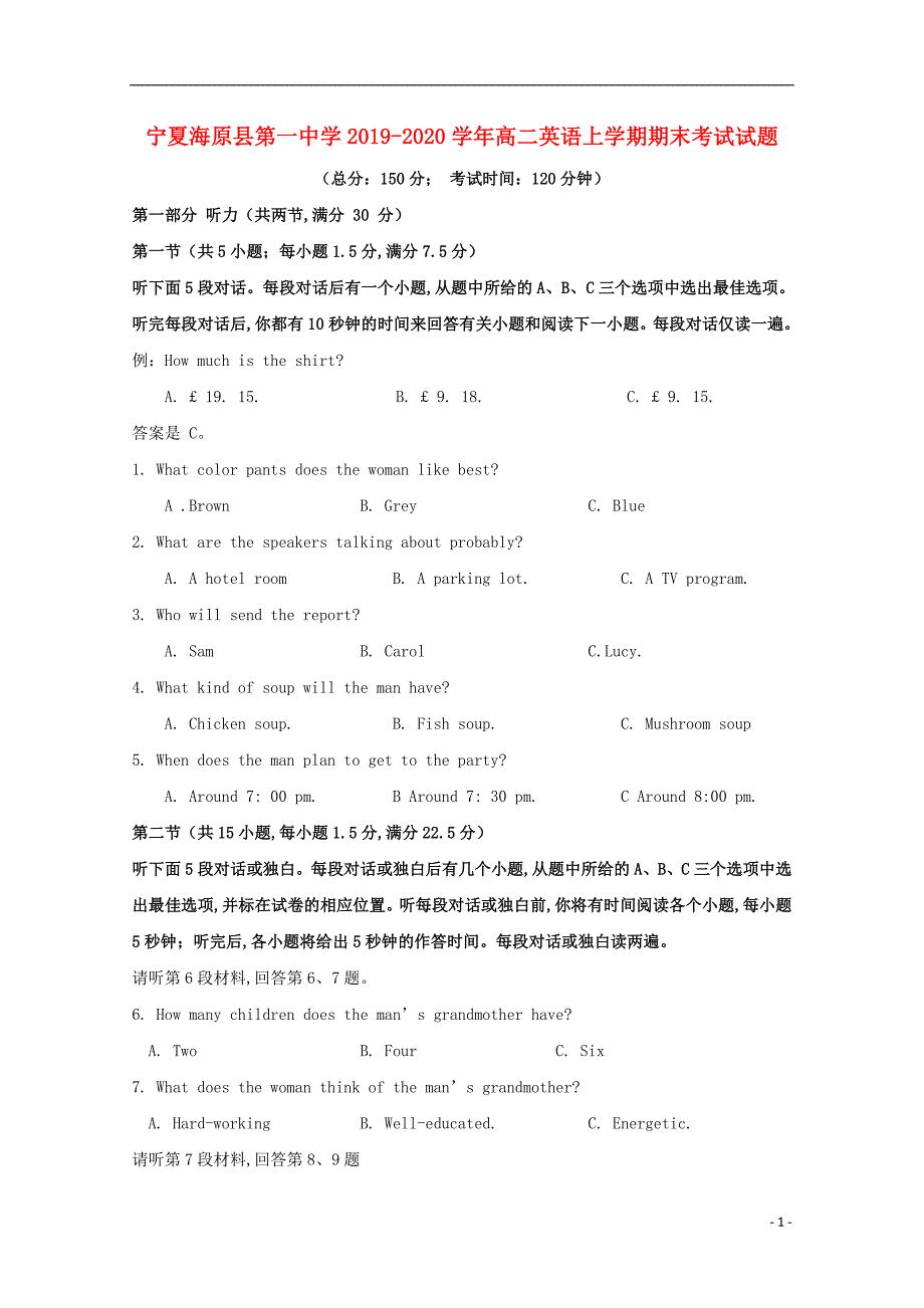 宁夏海原县第一中学2019—2020学年高二英语上学期期末考试试题_第1页