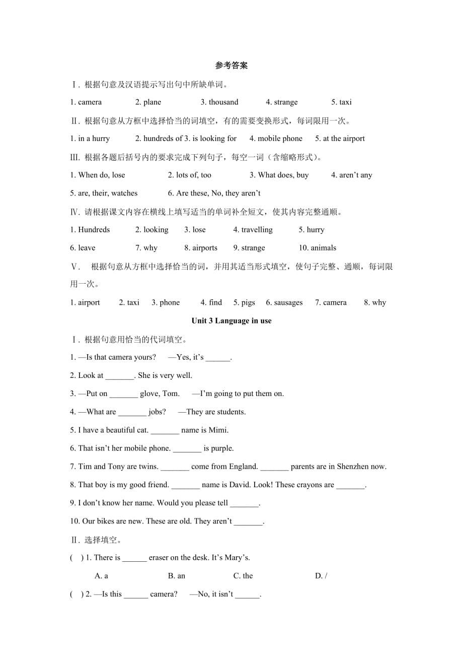 外研版初中英语七年级下册 Module 1 Lost and Found 随堂检测_第5页