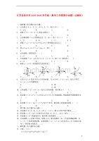 江苏省徐州市2019_2020学年高一数学上学期期中试题（含解析）