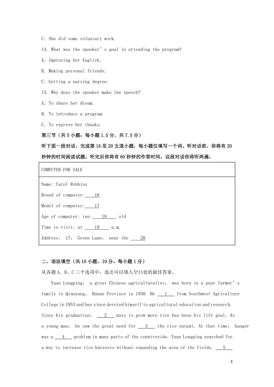 北京市丰台区2019—2020学年高二英语上学期期中试题（A卷）（含解析）_第3页