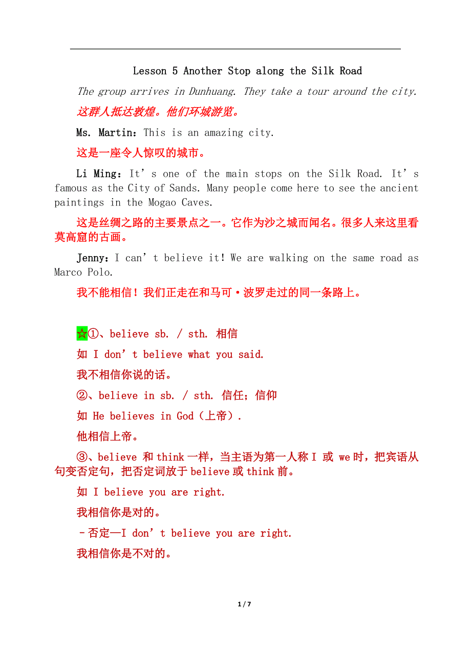 冀教版初一英语下册Unit 1学习材料（三）_第1页