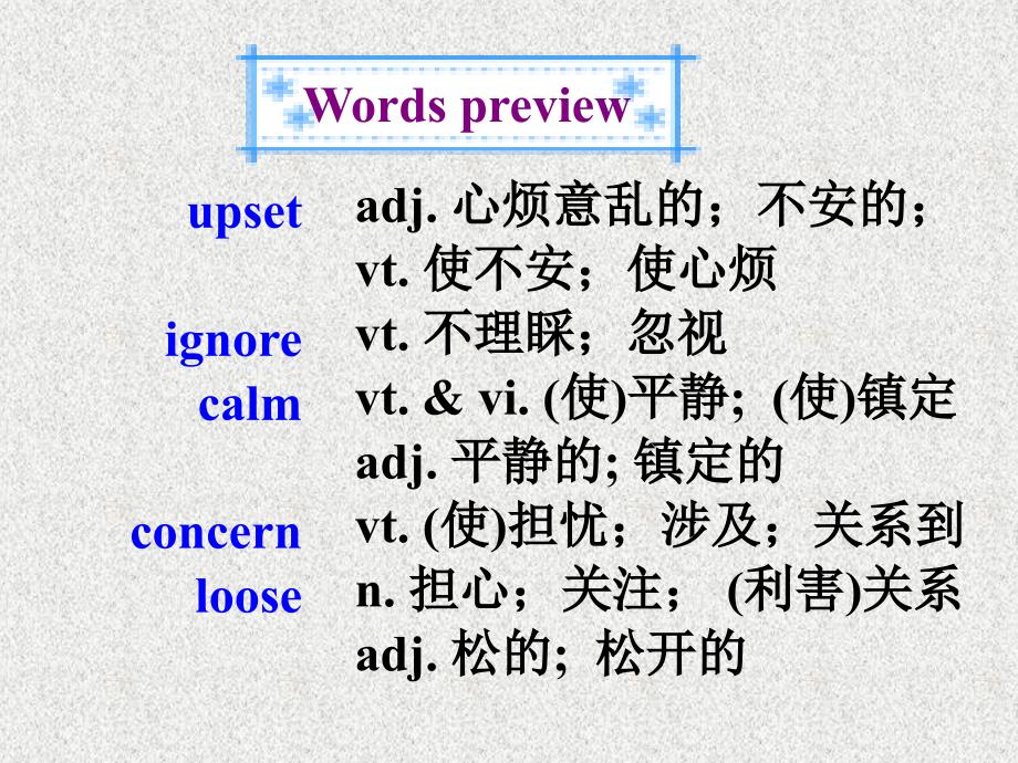 高中人教版英语必修一课件：unit 1 friendship section a warming up and reading1_第3页