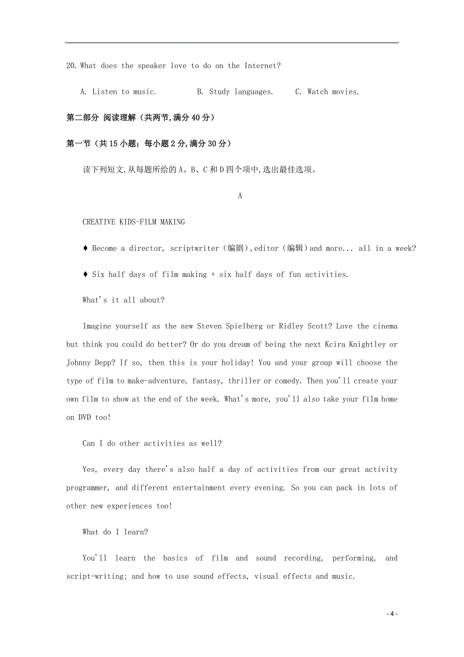 贵州省2019—2020学年高一英语12月份第三次月考试题_第4页