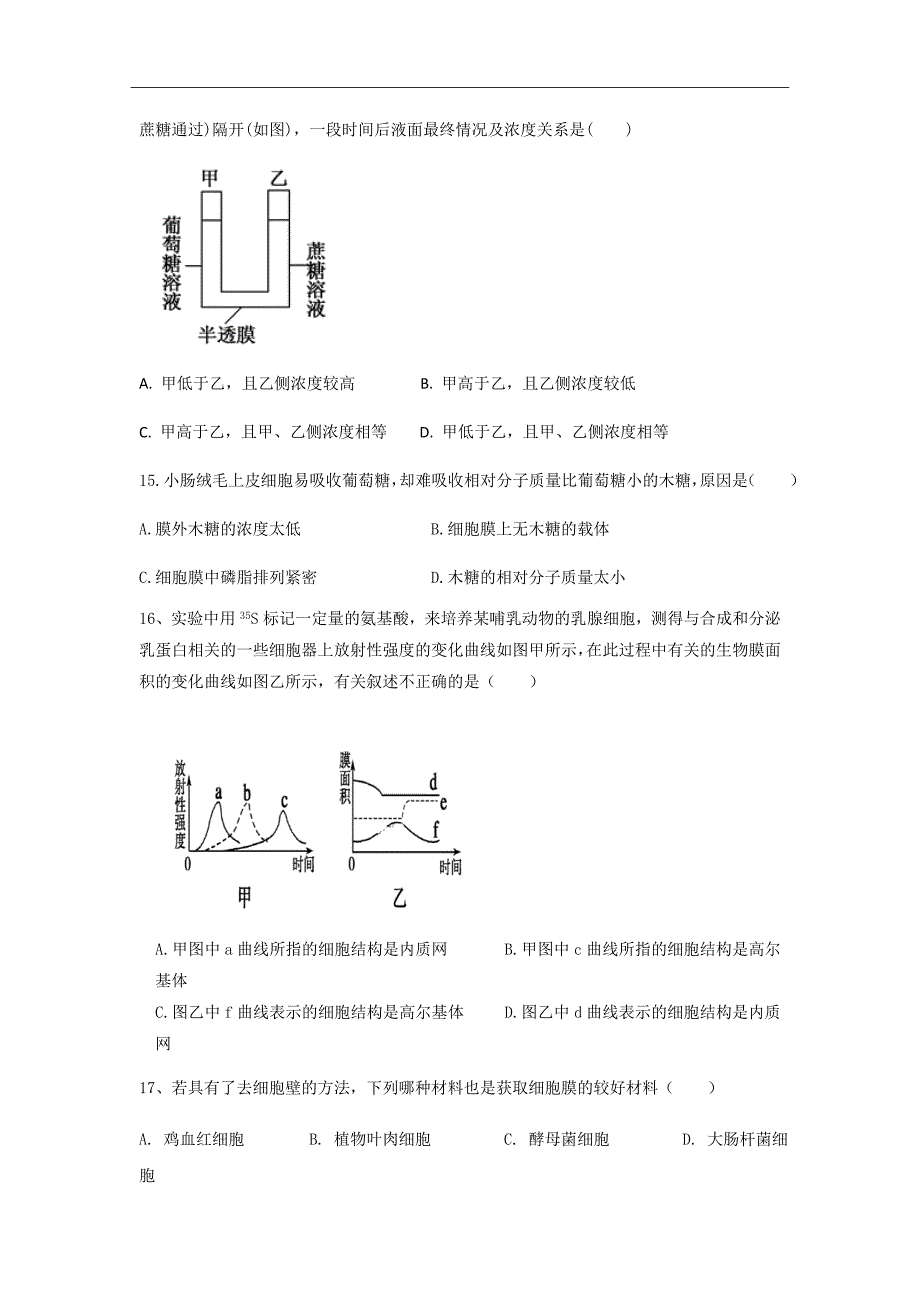 2018-2019学年河北省武邑中学高一上学期期末考试生物试题Word版_第4页