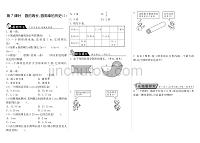 1.7圆的周长、圆周率的历史（2）·数学北师大版六上-步步为营