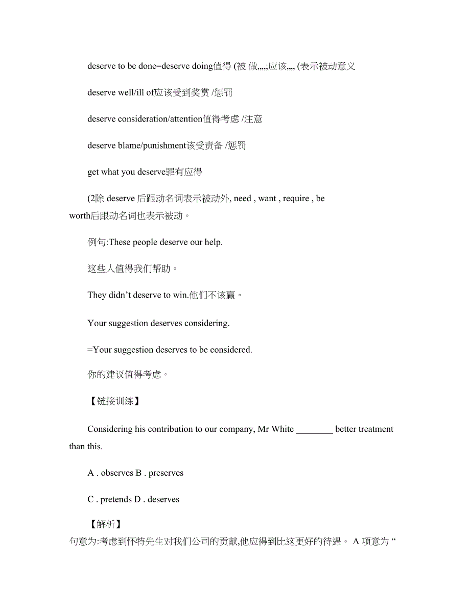 外研版高中英语选修七Module1(精)_第4页