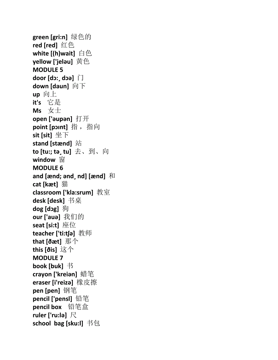 外研版小学英语单词表全(一年级起点)_第3页