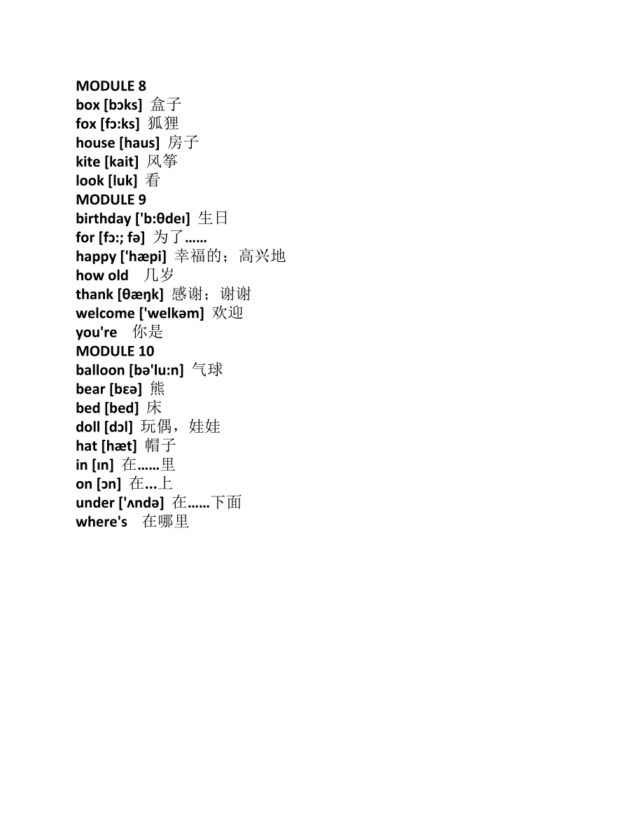 外研版小学英语单词表全(一年级起点)_第4页