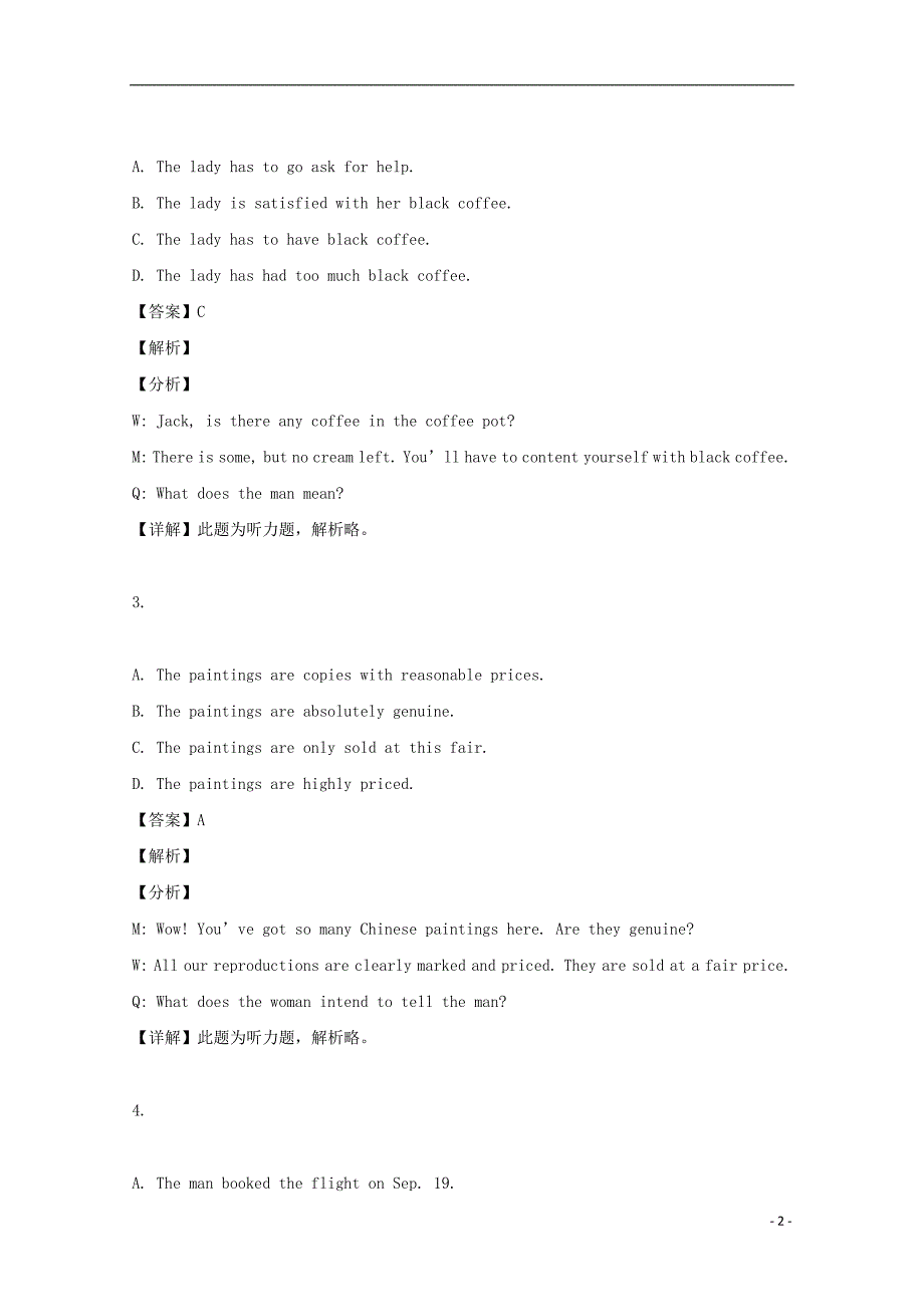 上海市徐汇区2019届高三英语二模试题（含解析）_第2页