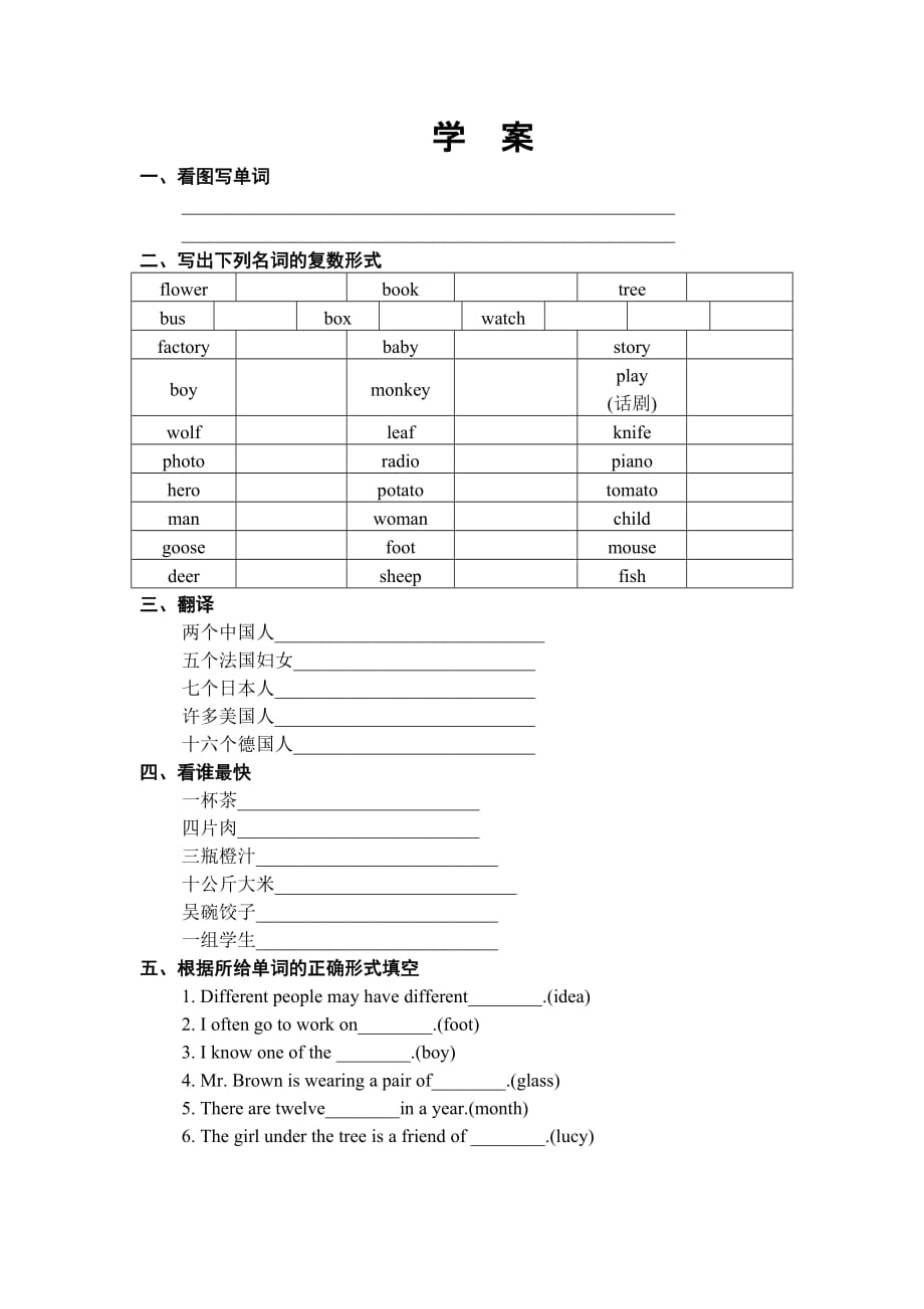 初三英语名词复习教案_第3页