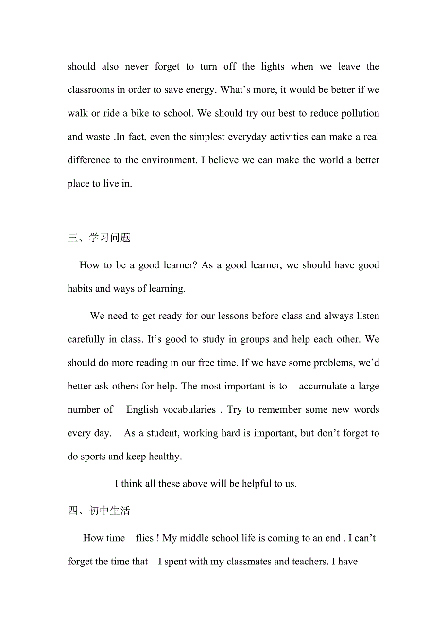 九年级中考英语作文(仅供参考)_第2页