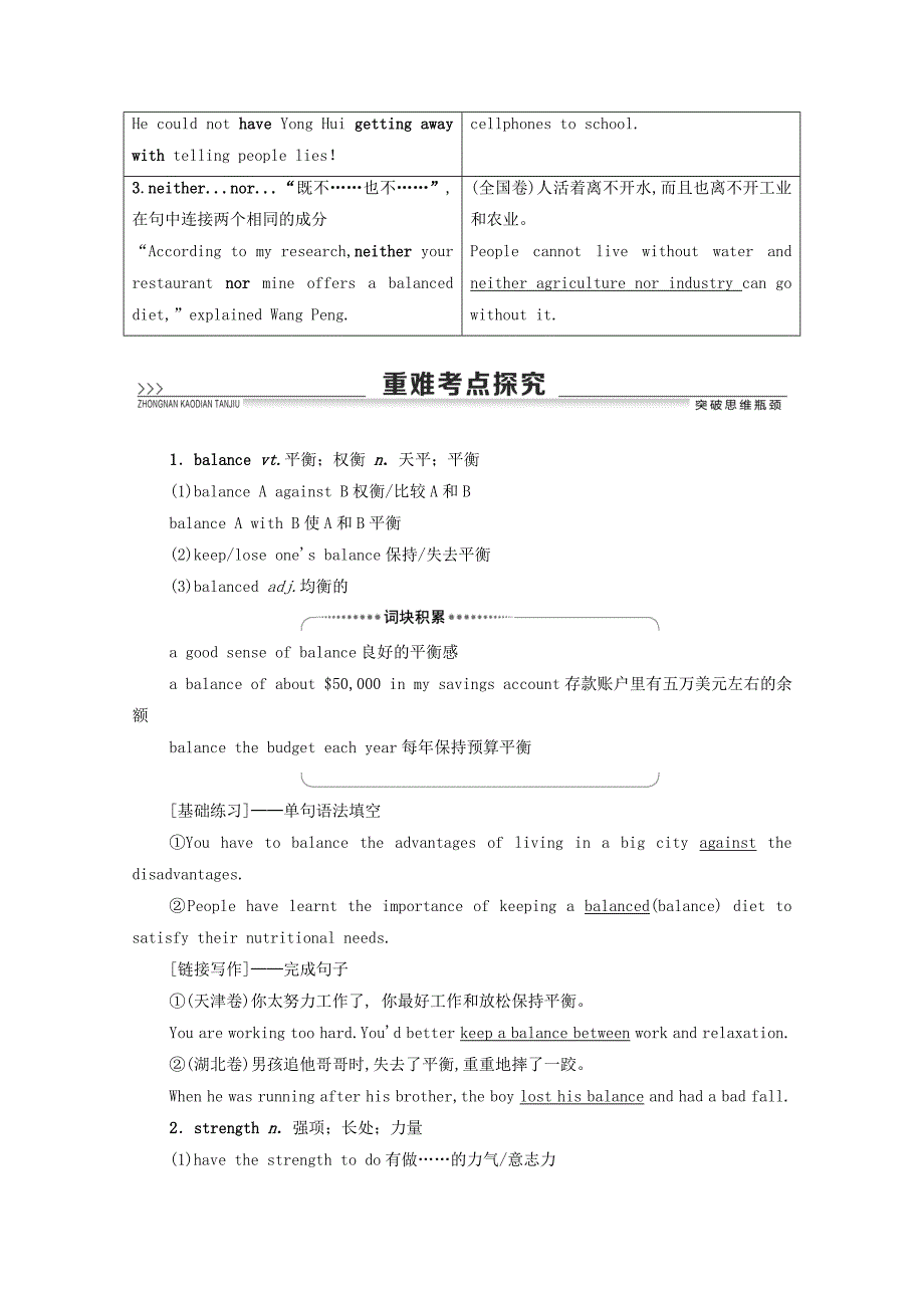 2020高考英语一轮复习Unit2Healthyeating教学案新人教版必修3_第4页