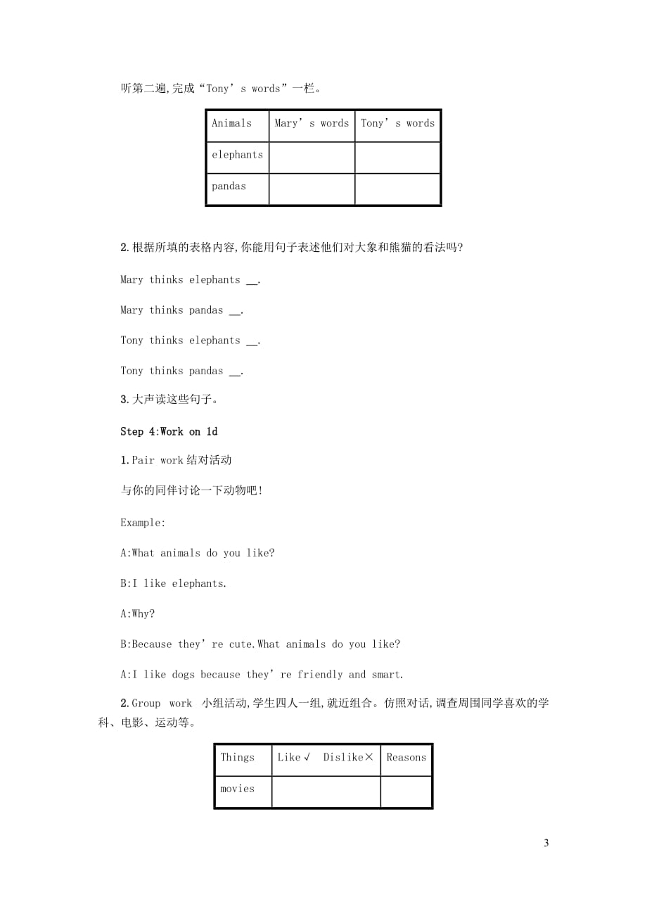 七年级英语下册Unit5WhydoyoulikepandasPeriod3SectionB1a_1d学案设计新版人教新目标版_第3页