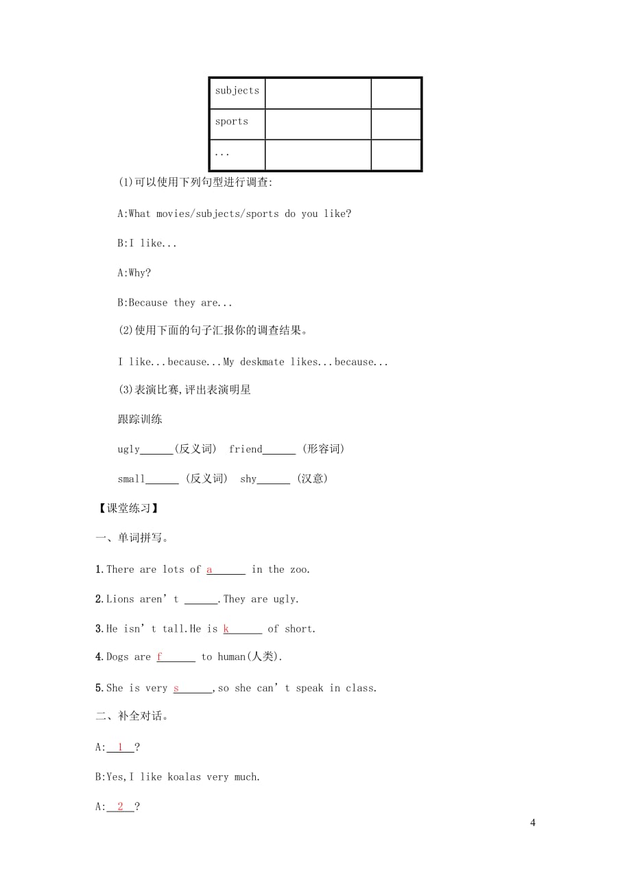 七年级英语下册Unit5WhydoyoulikepandasPeriod3SectionB1a_1d学案设计新版人教新目标版_第4页