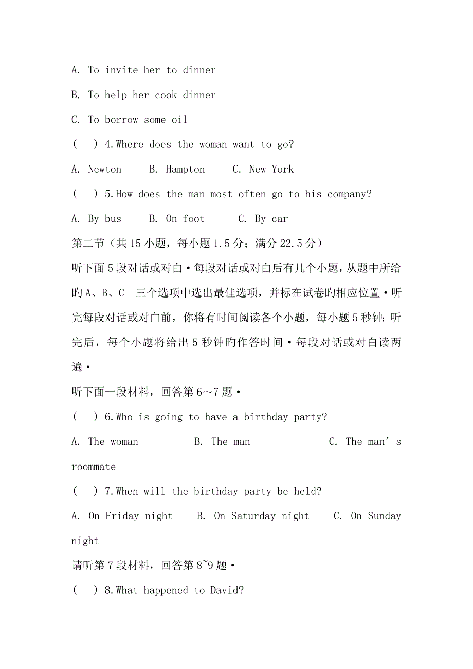 云南保山腾冲八中18-19学度高一年级上学期年末考试--英语_第2页