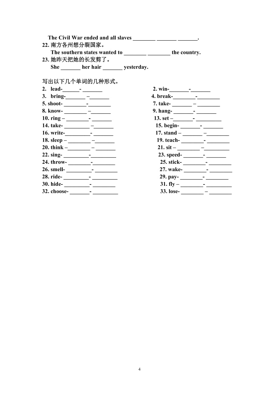 仁爱版英语九年级下册单元词组复习完成句子练习unit5_第4页