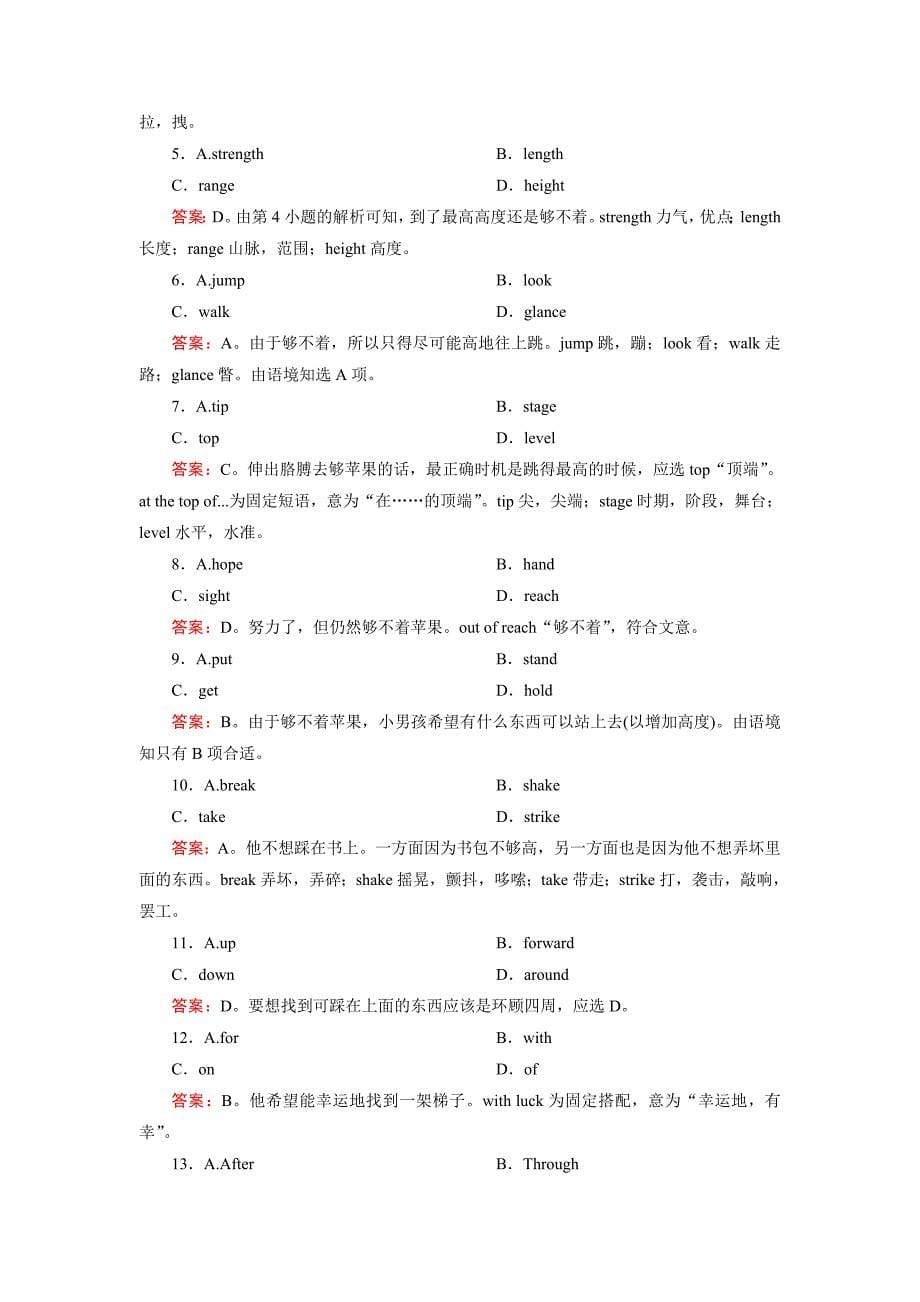 2019高考英语二轮练习资料：完形填空01含解析_第5页