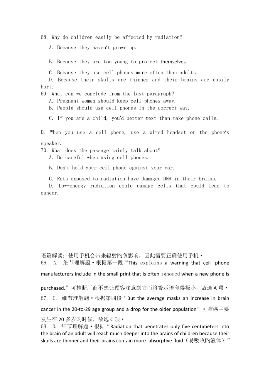 2019高考英语百日冲刺每日一读一练34_第4页