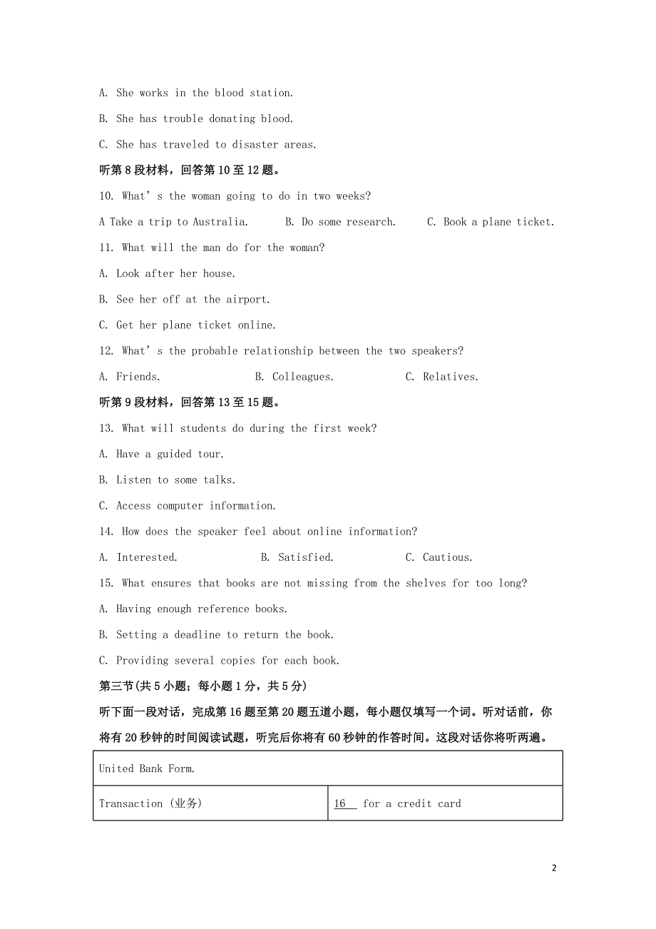 北京市北京师范大学附中2019—2020学年高二英语上学期期中试题（含解析）_第2页