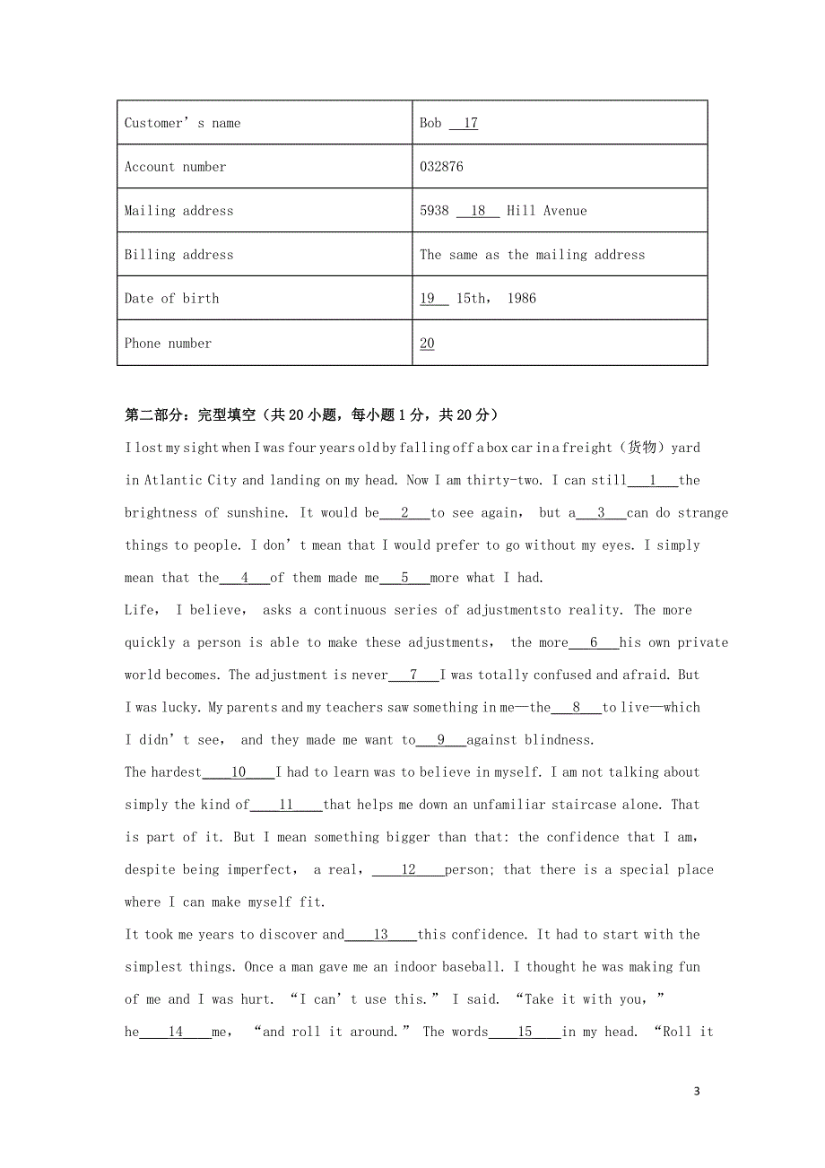 北京市北京师范大学附中2019—2020学年高二英语上学期期中试题（含解析）_第3页