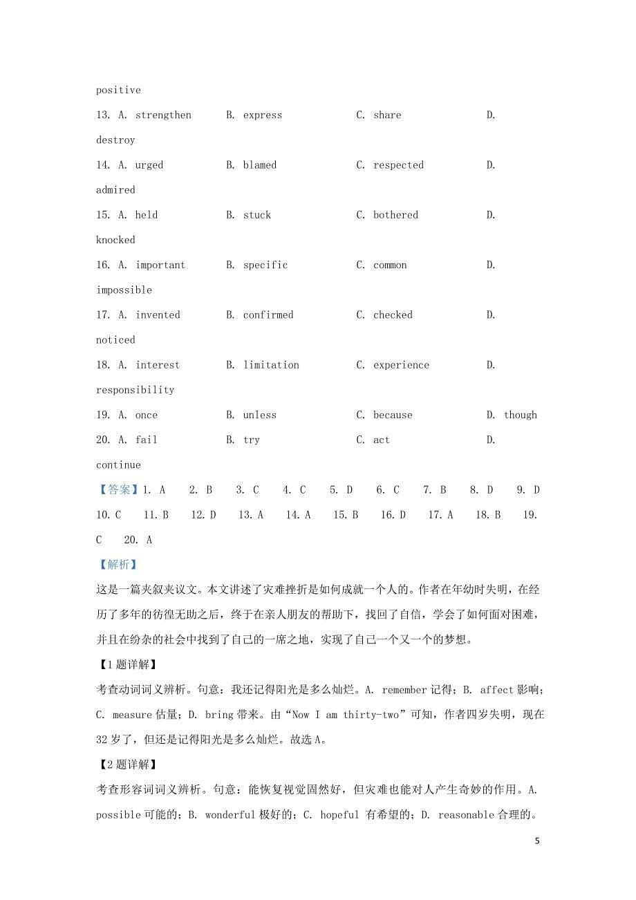 北京市北京师范大学附中2019—2020学年高二英语上学期期中试题（含解析）_第5页