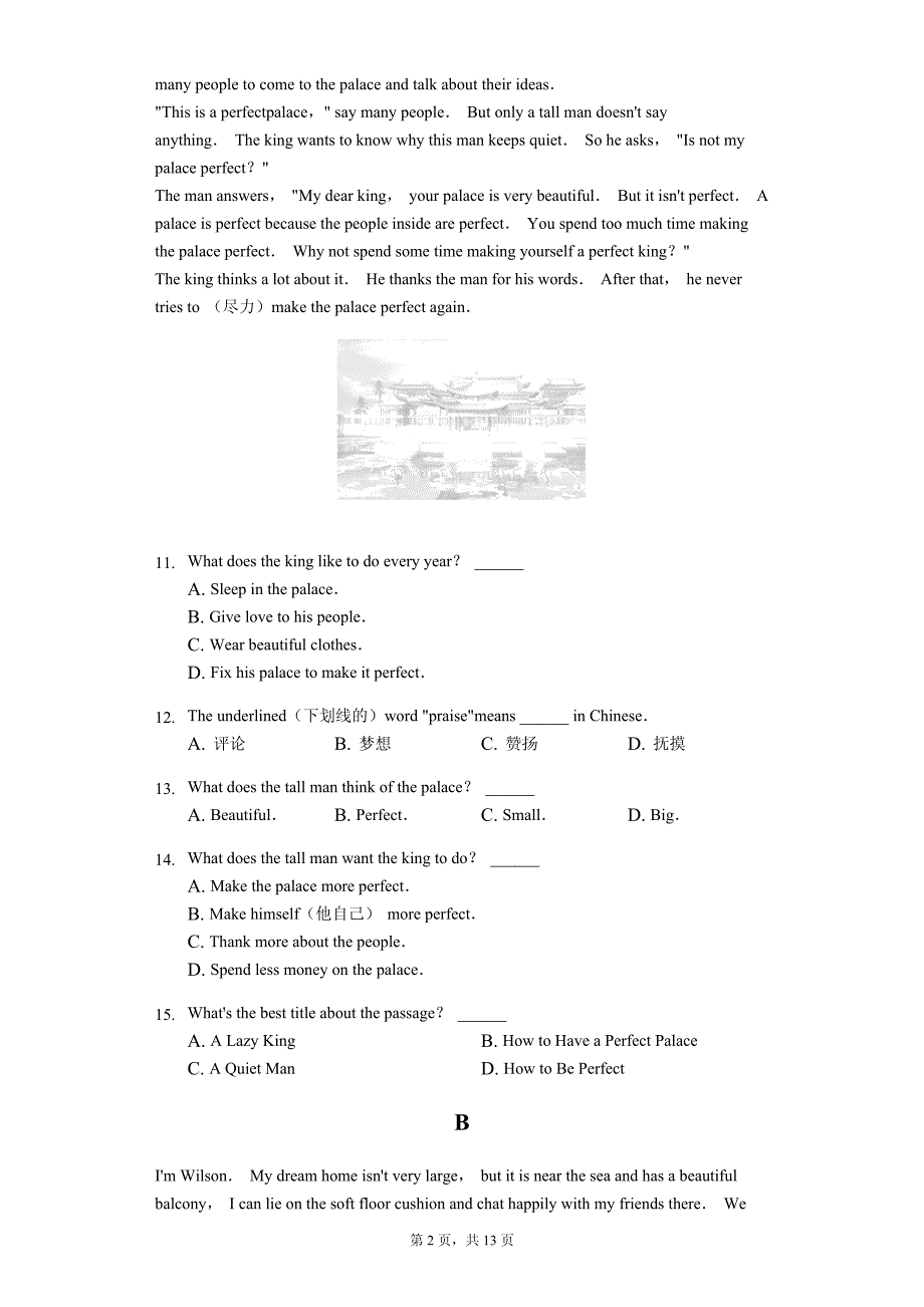 北京市昌平区临川育人学校七年级（下）期末英语试卷-普通用卷_第2页