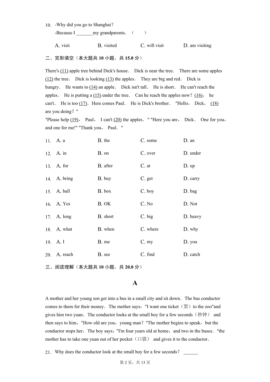 四川省泸州市七年级（下）期末英语试卷-普通用卷_第2页