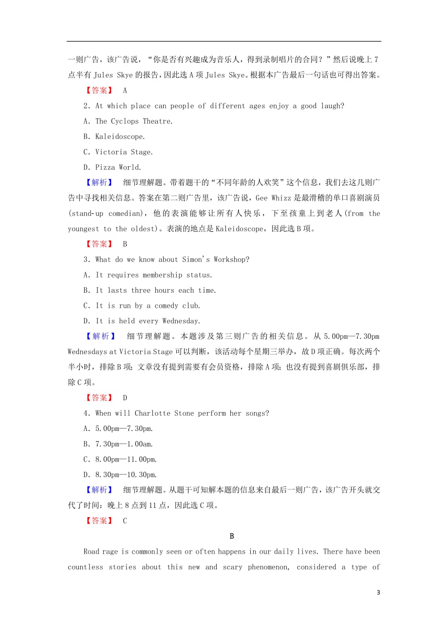 2018_2019学年高中英语Unit23ConflictSectionⅢ学业分层测评北师大版选修820181011226_第3页