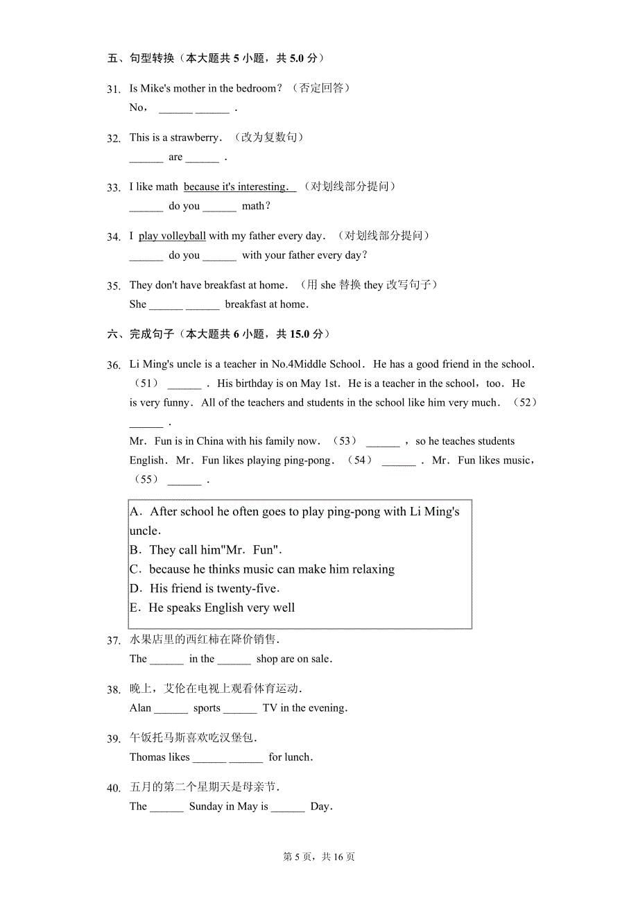 四川省自贡市七年级（上）期末英语试卷(含答案)_第5页