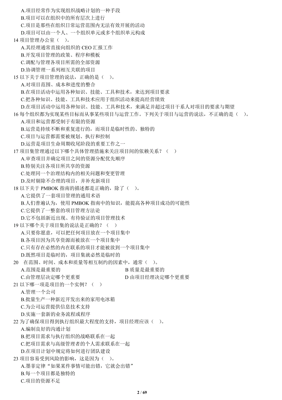 PMP章节练习题(配合看pmbok使用)_第2页