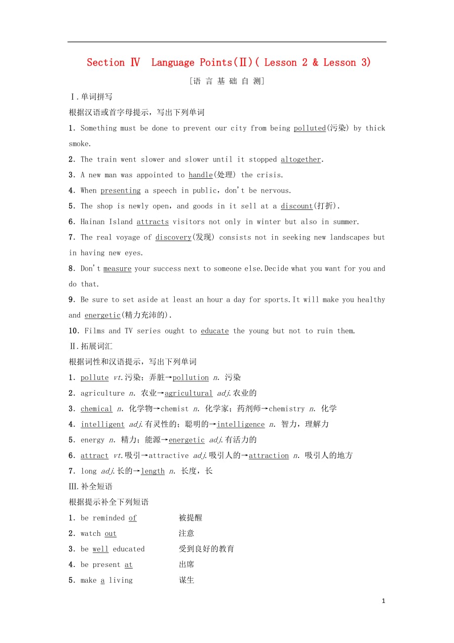 2018_2019学年高中英语Unit7TheSeaSectionⅣLanguagePointsⅡLesson2_第1页