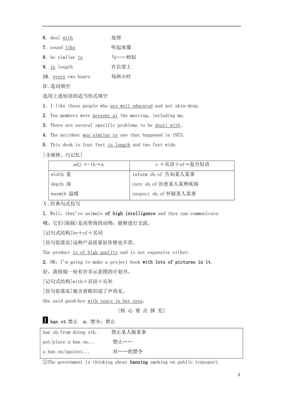 2018_2019学年高中英语Unit7TheSeaSectionⅣLanguagePointsⅡLesson2_第2页