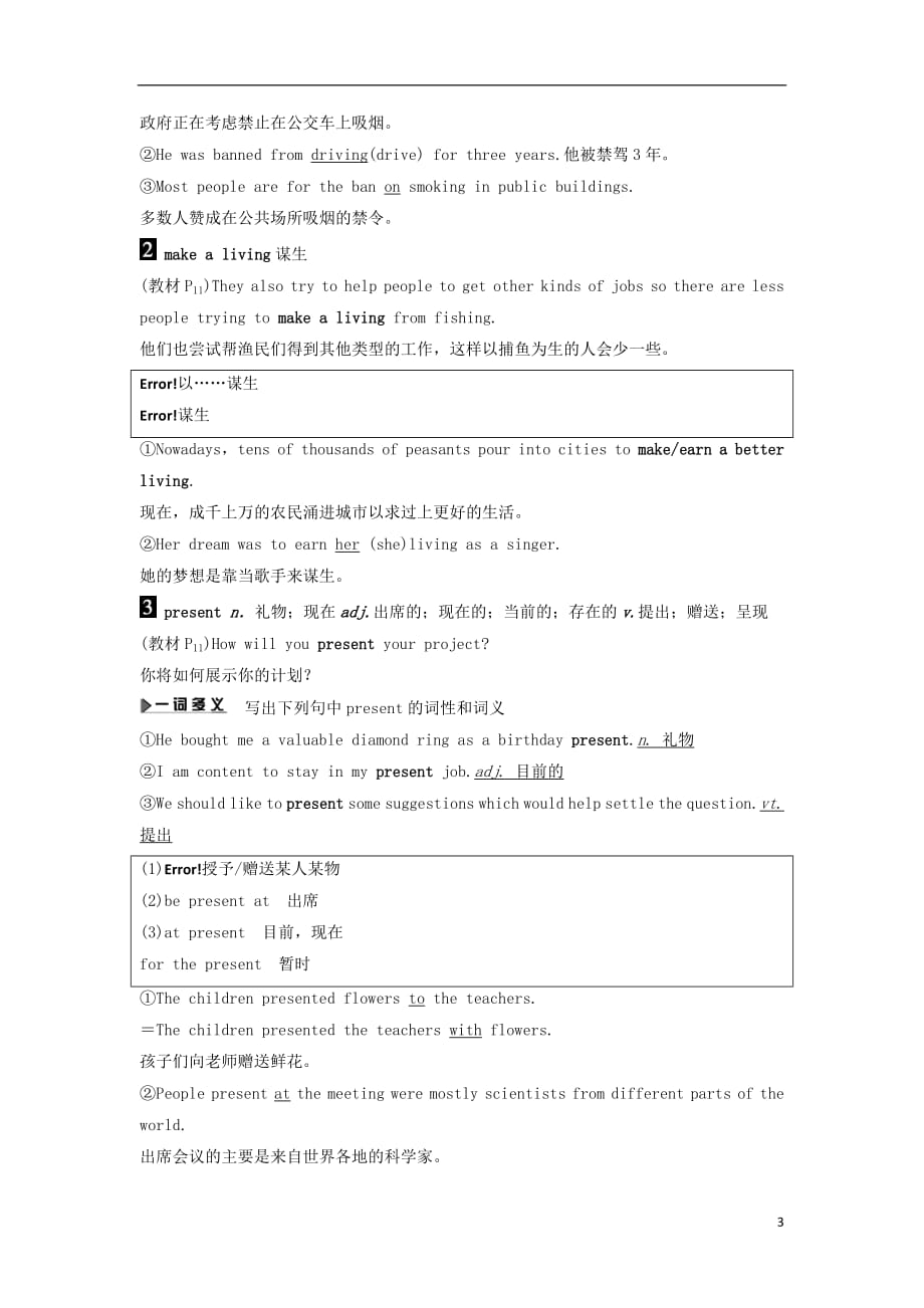 2018_2019学年高中英语Unit7TheSeaSectionⅣLanguagePointsⅡLesson2_第3页