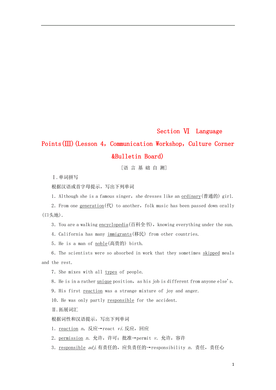 2018_2019学年高中英语Unit5RhythmSectionⅥLanguagePointsⅢLesson4CommunicationWorkshopCultureCorner (1)_第1页