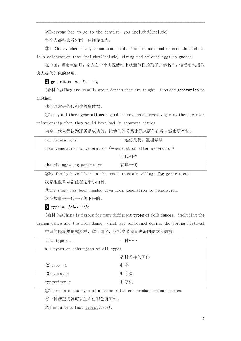 2018_2019学年高中英语Unit5RhythmSectionⅥLanguagePointsⅢLesson4CommunicationWorkshopCultureCorner (1)_第5页