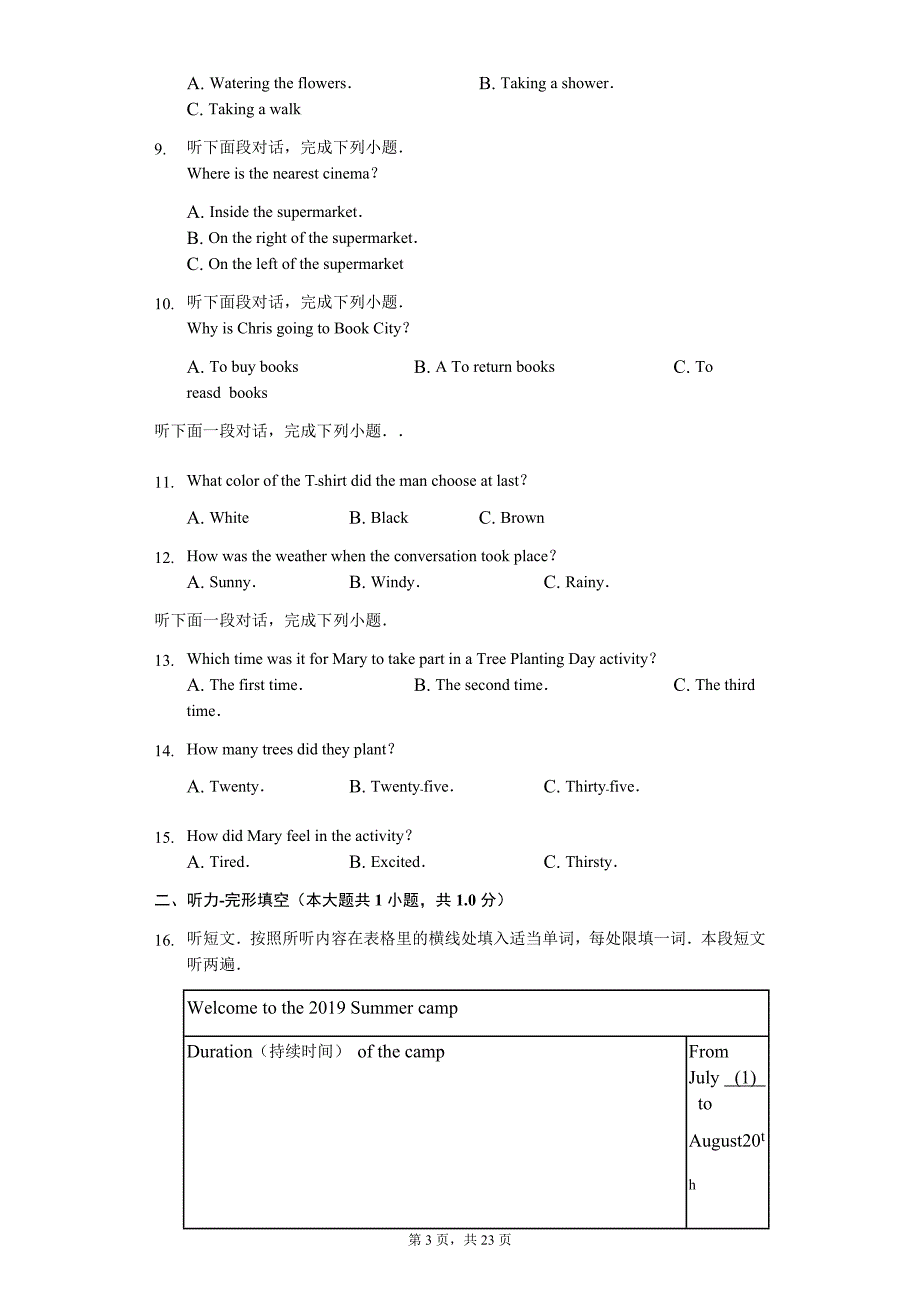 2019年贵州省黔西南州中考英语试卷_第3页