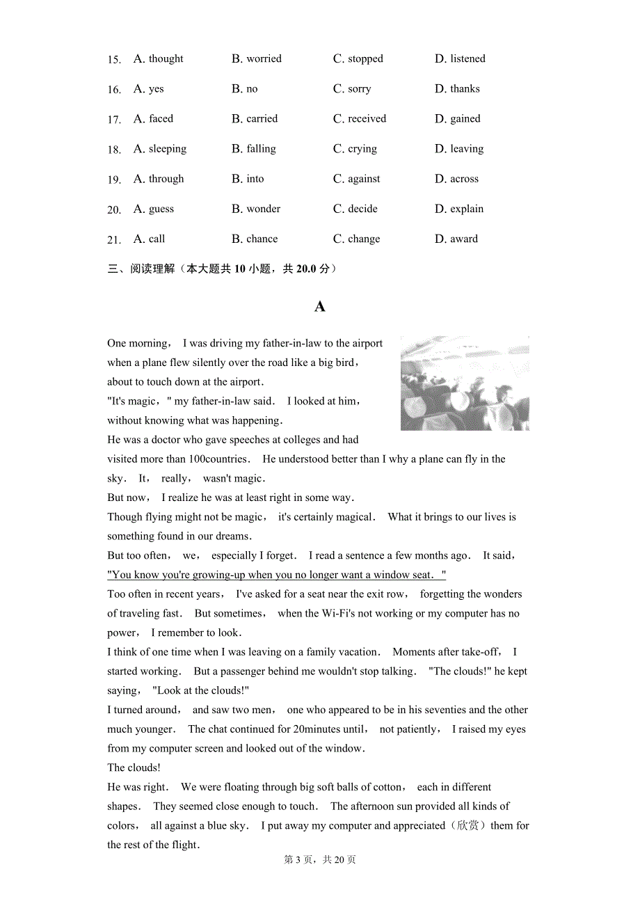 江苏省苏州市高新区八年级（下）期末英语试卷-普通用卷_第3页