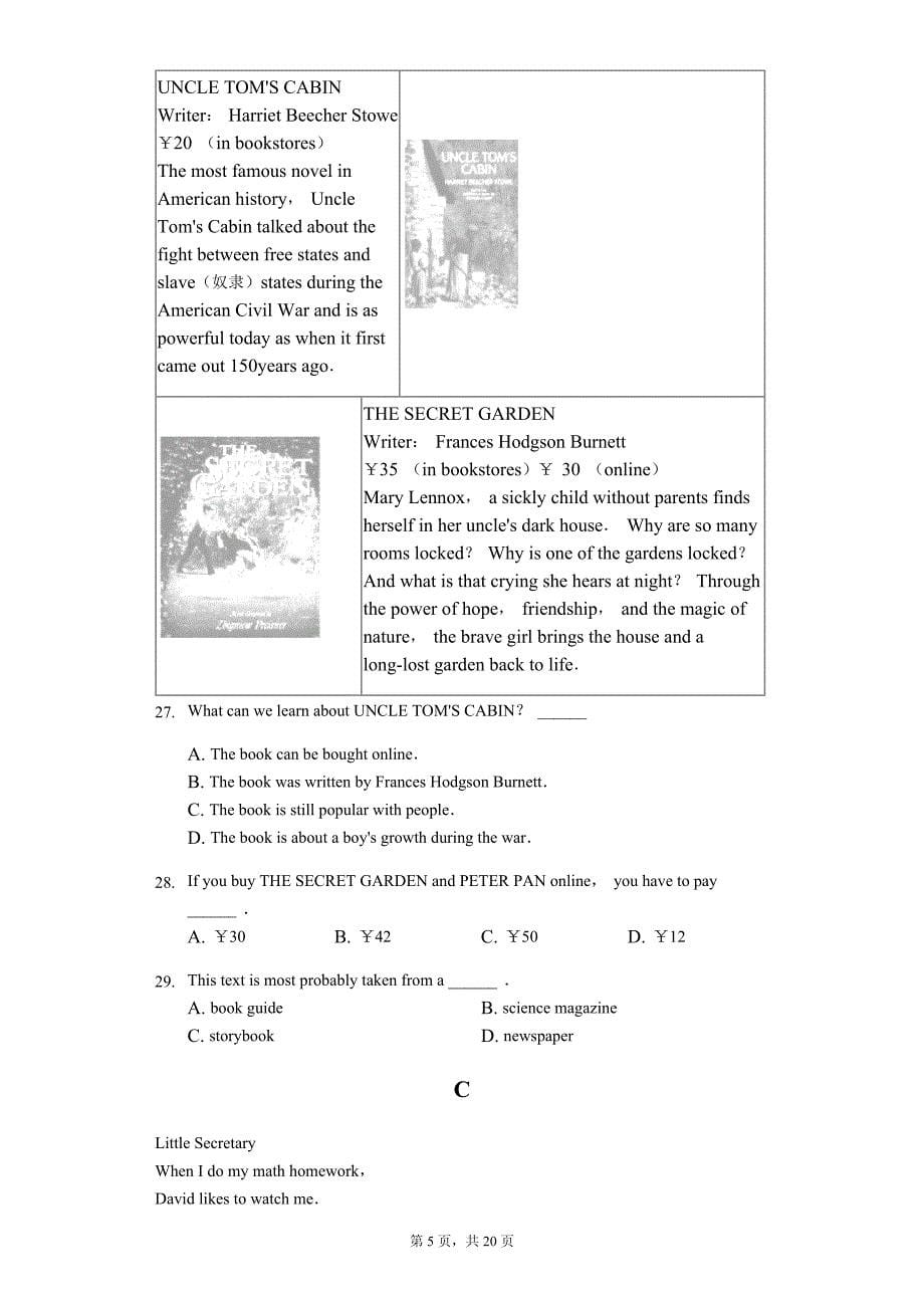 江苏省苏州市高新区八年级（下）期末英语试卷-普通用卷_第5页