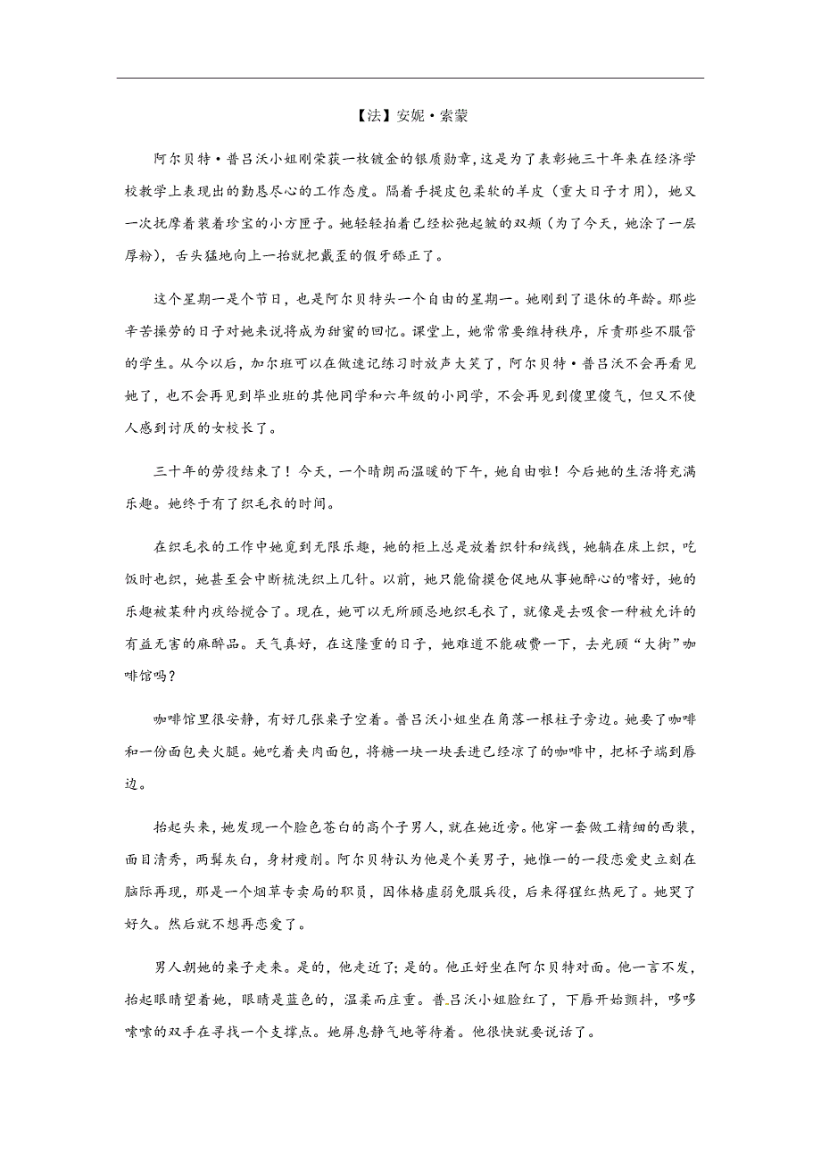 四川省成都2019届高三上学期入学考试语文试题Word版含答案_第4页