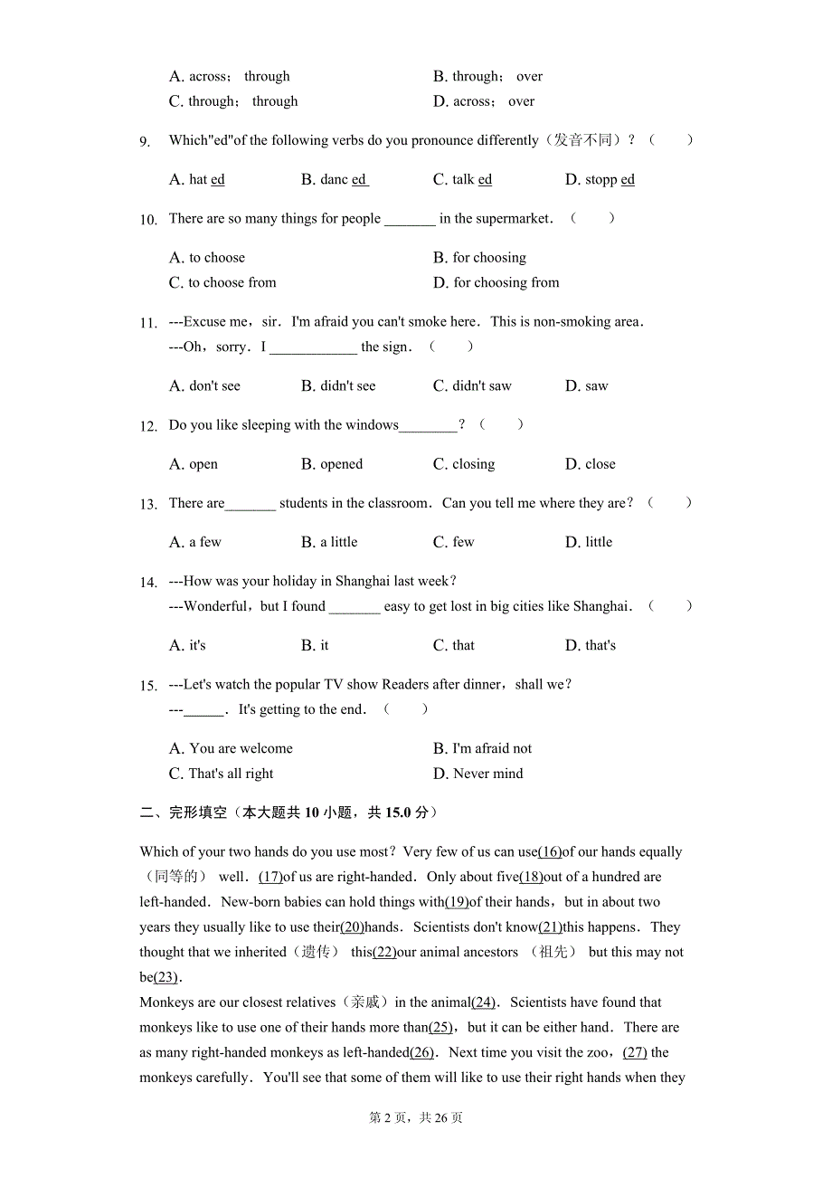 江苏省扬州市江都市七年级（下）期末英语试卷-普通用卷_第2页