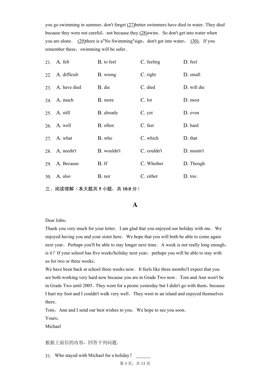 陕西省西安市 八年级（上）期末英语试卷(含答案)_第3页