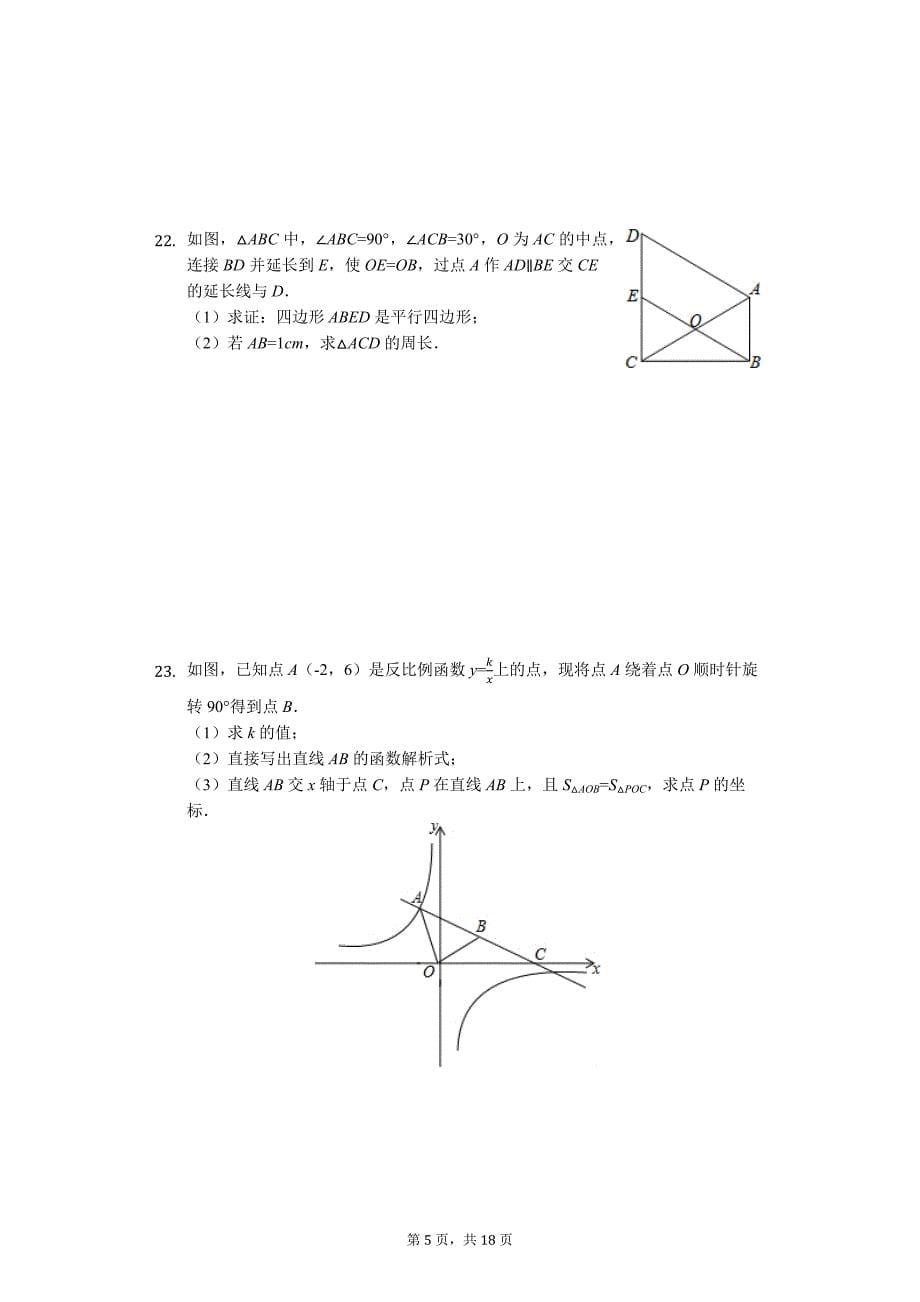 广东省专版 佛山市中考数学二模试卷（附答案）7_第5页