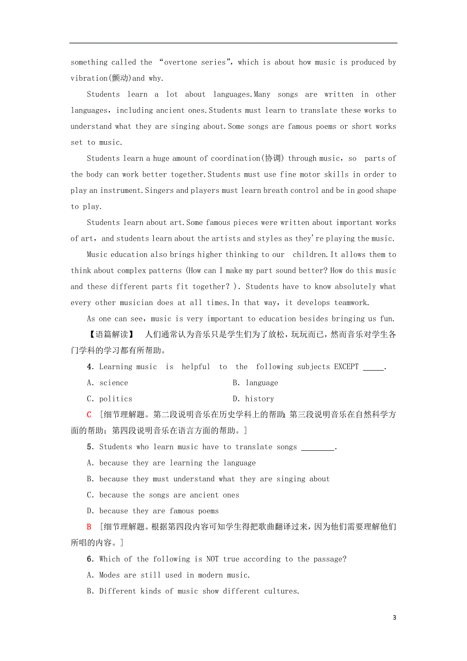 2018_2019学年高中英语Unit5Rhythm单元综合检测北师大版必修2 (1)_第3页