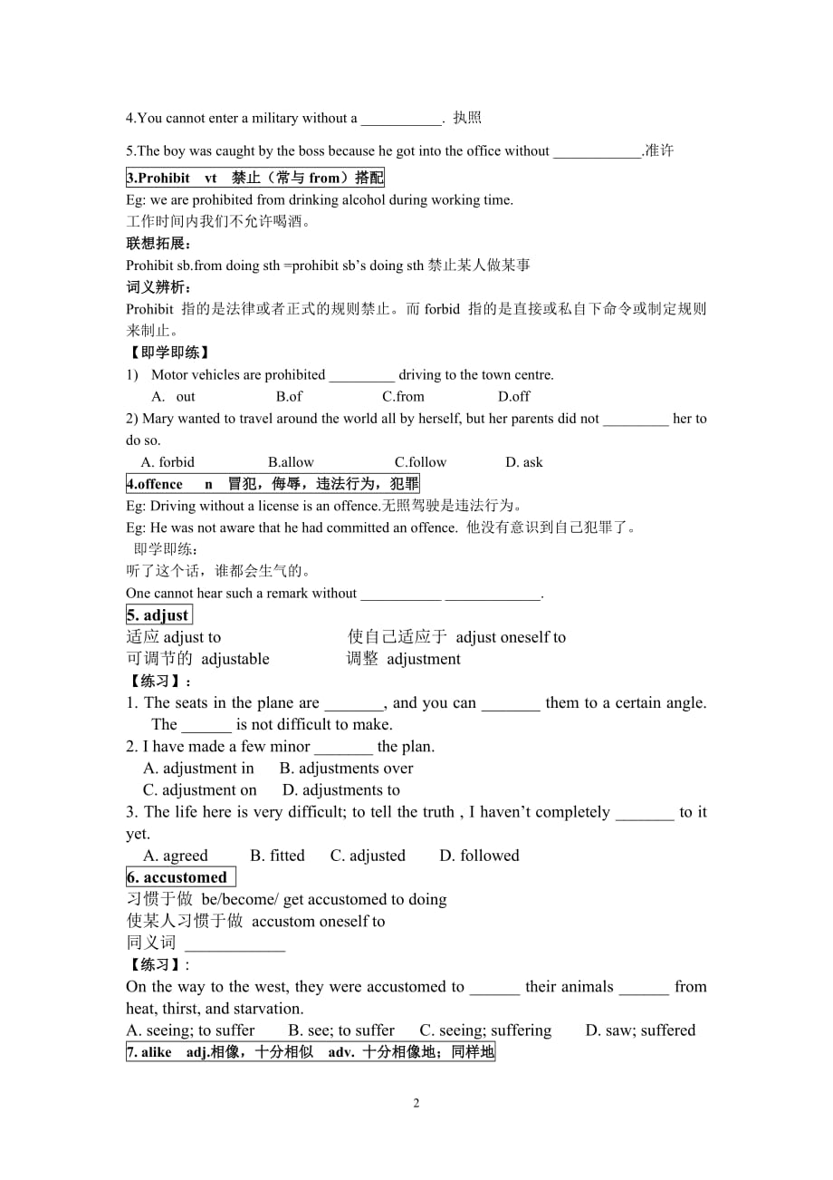 2019]高二英语词性转换的要点梳理_第2页