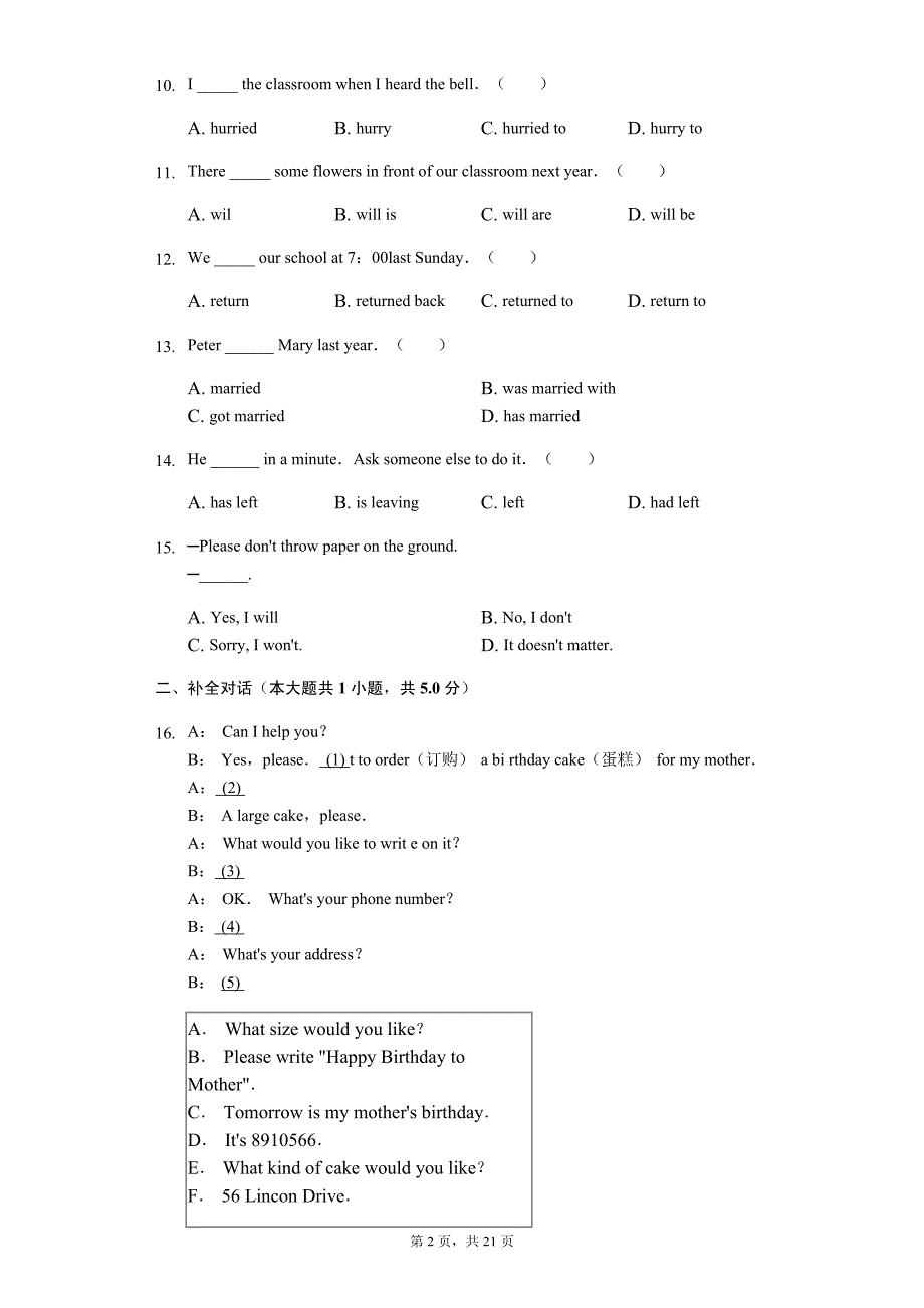 黑龙江省大庆市林甸县七年级（下）期末英语试卷-普通用卷_第2页